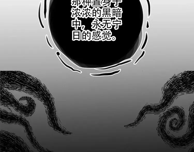 第67话 真相 第42页