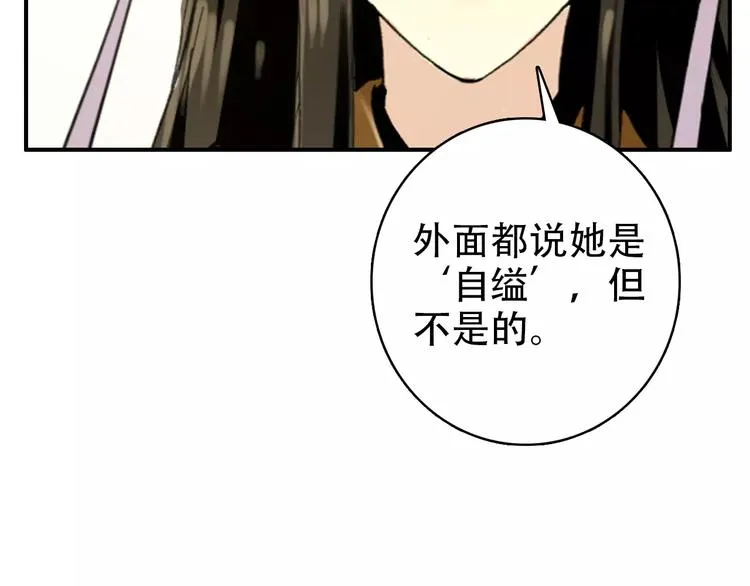 第67话 真相 第49页