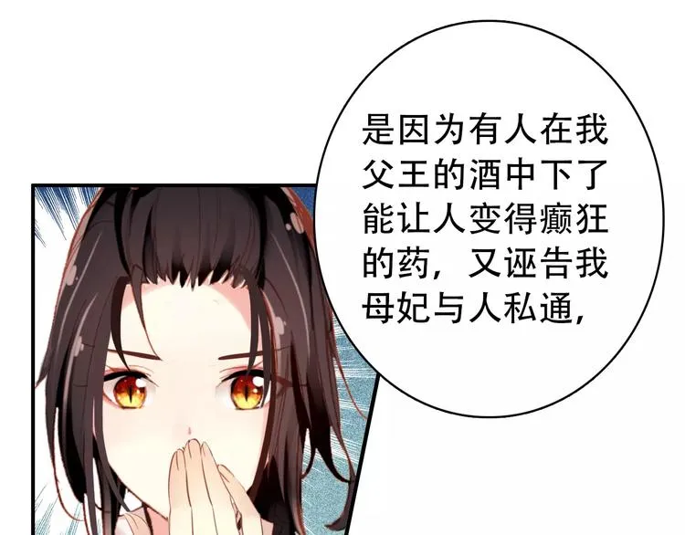 第67话 真相 第51页