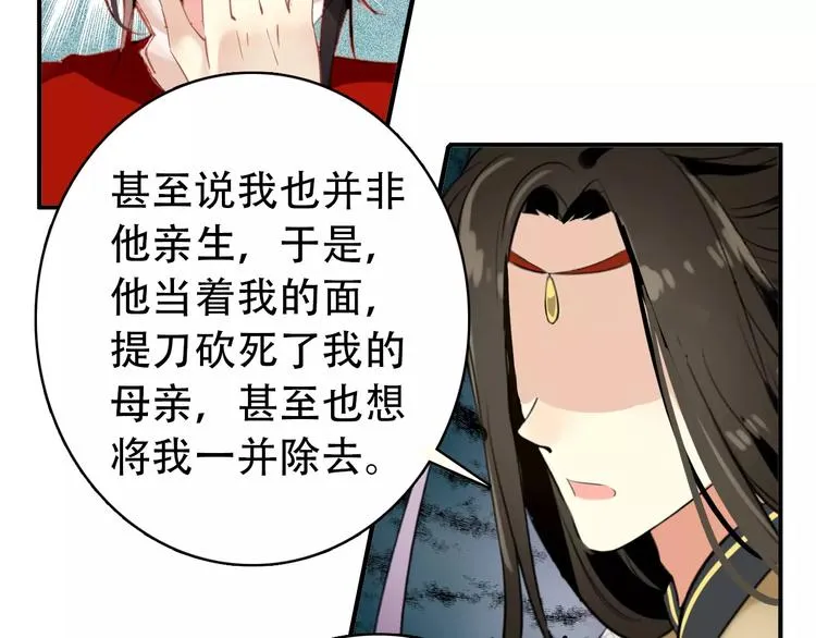 第67话 真相 第52页