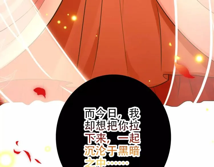 第67话 真相 第62页