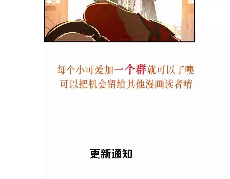 第67话 真相 第66页