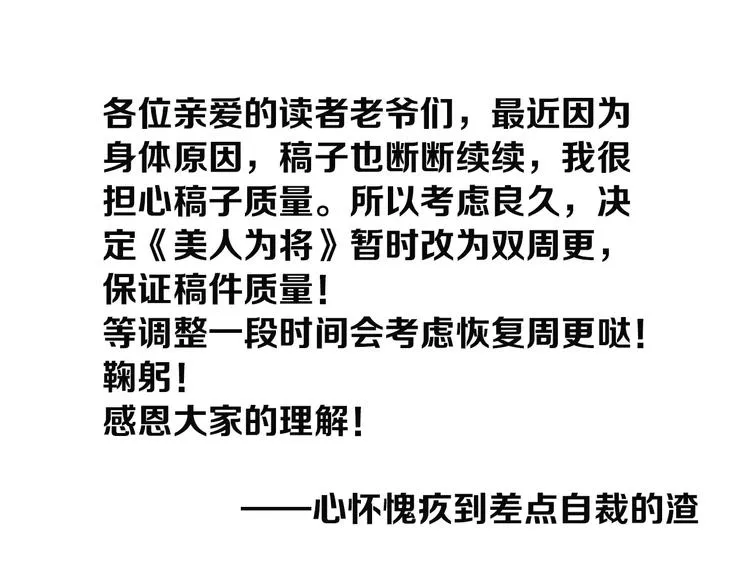 第67话 真相 第67页
