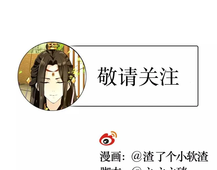 第67话 真相 第68页