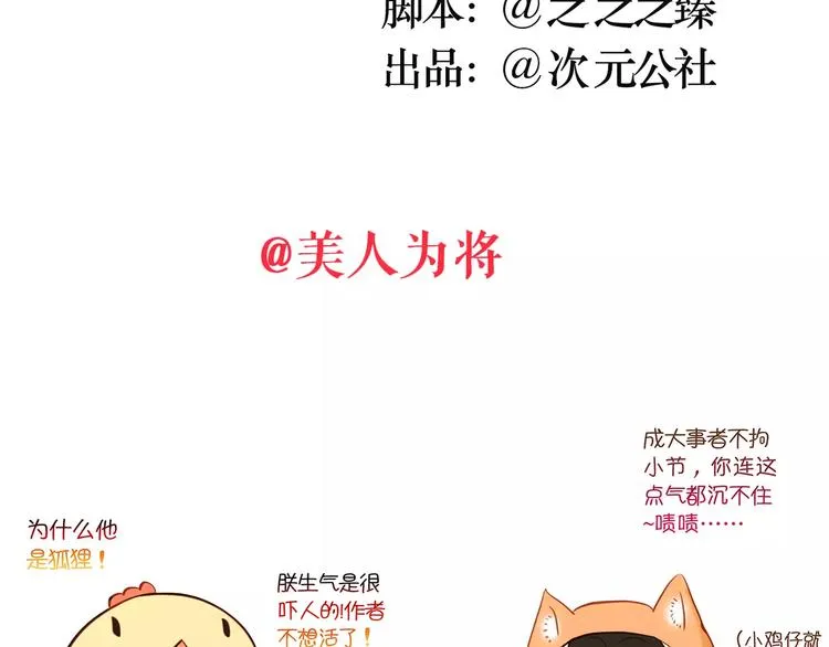 第67话 真相 第69页