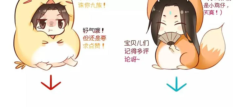第67话 真相 第70页