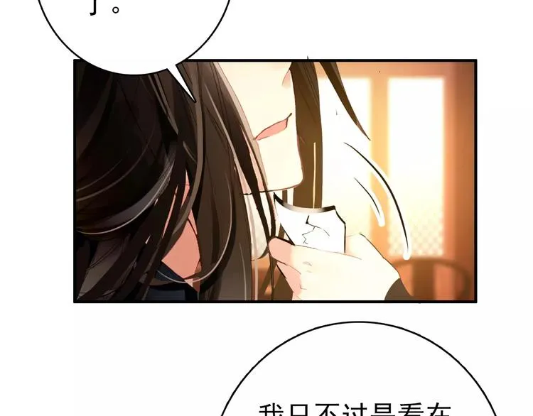 第66话 对还是错，试一试便知 第42页