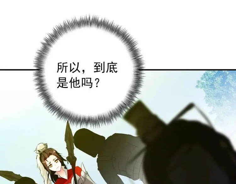 第65话 流言四起 第11页