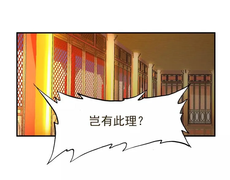 第65话 流言四起 第26页