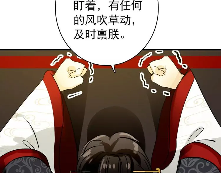 第65话 流言四起 第36页