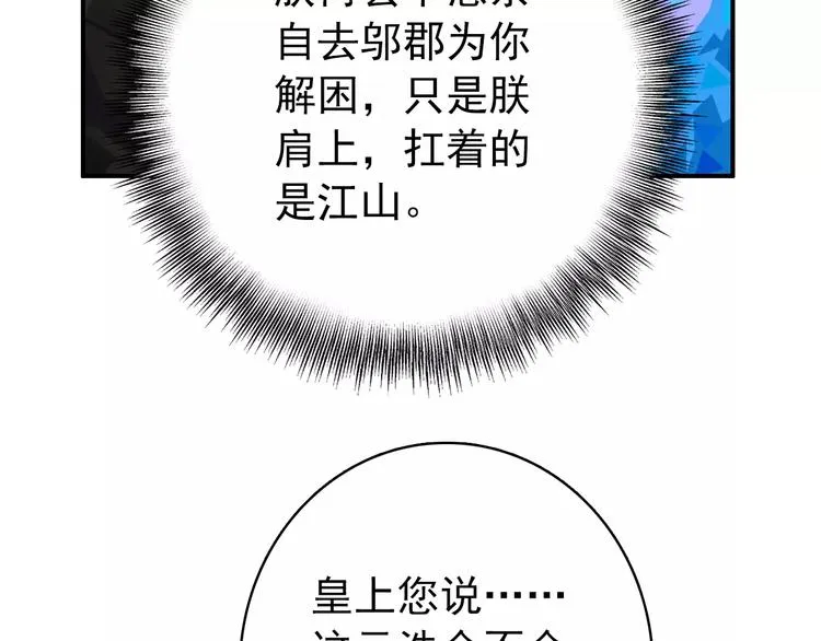 第65话 流言四起 第39页