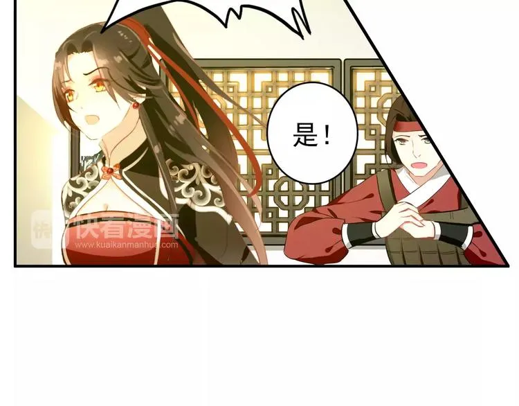 第63话 你对我的感情是真是假 第43页
