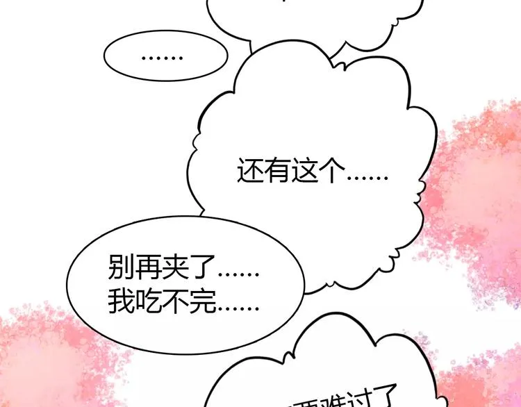 番外 中秋快乐 第13页
