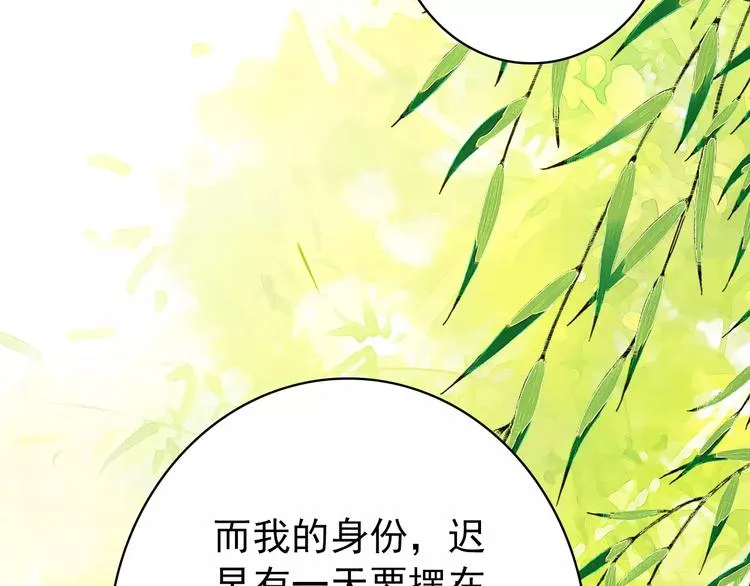 第61话 最爱的人，却要变成敌人 第2页