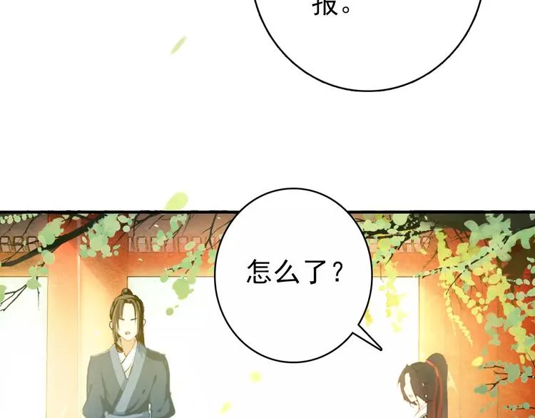 第61话 最爱的人，却要变成敌人 第19页