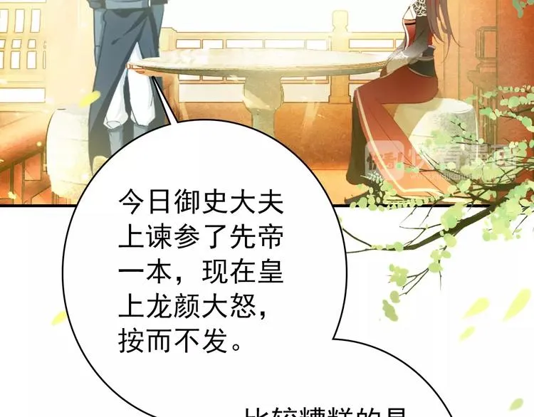 第61话 最爱的人，却要变成敌人 第20页