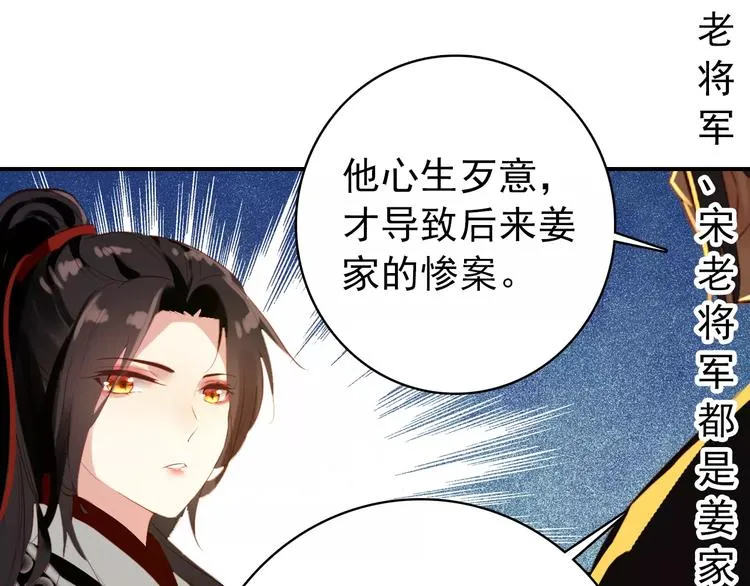 第61话 最爱的人，却要变成敌人 第27页
