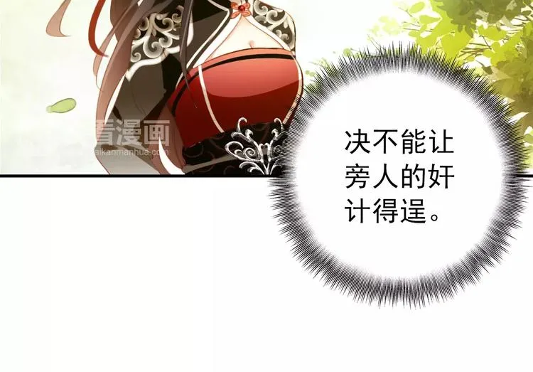 第61话 最爱的人，却要变成敌人 第32页