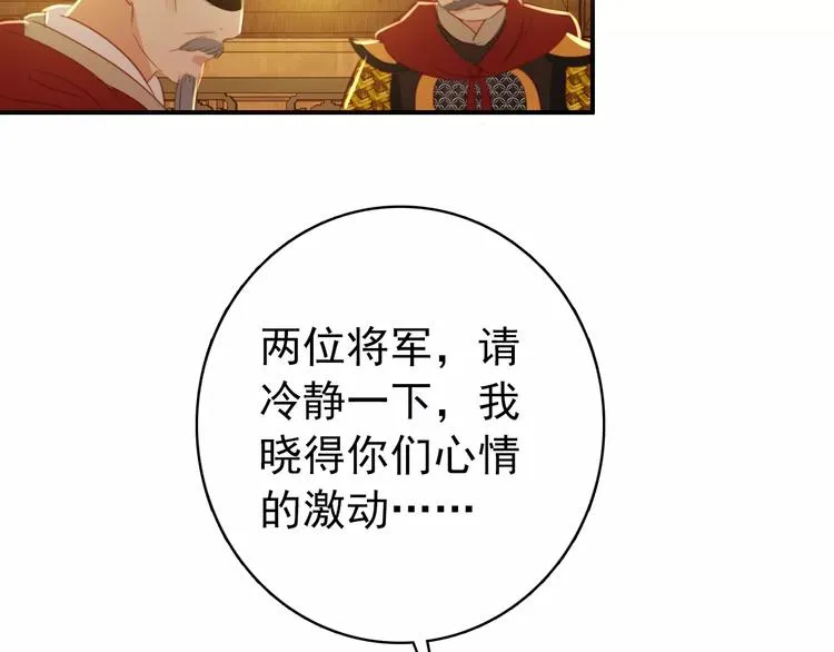 第61话 最爱的人，却要变成敌人 第41页