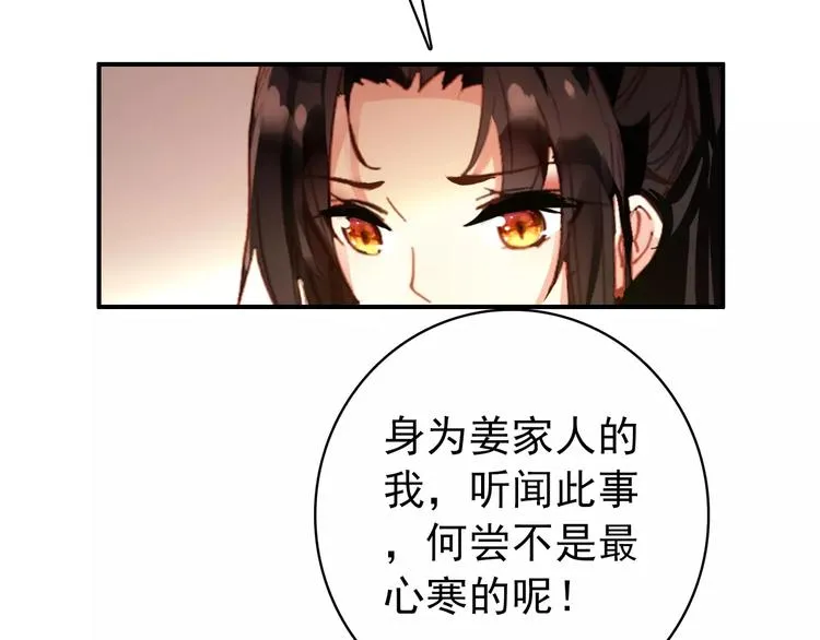 第61话 最爱的人，却要变成敌人 第42页