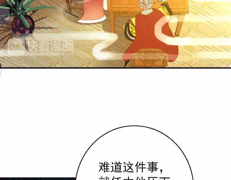 第61话 最爱的人，却要变成敌人 第44页