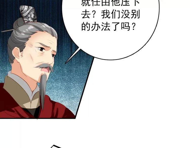 第61话 最爱的人，却要变成敌人 第45页
