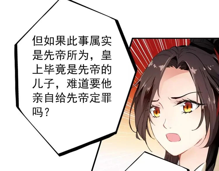 第61话 最爱的人，却要变成敌人 第46页