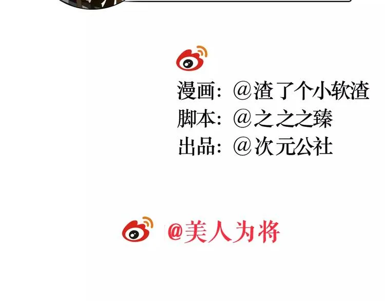 第61话 最爱的人，却要变成敌人 第66页