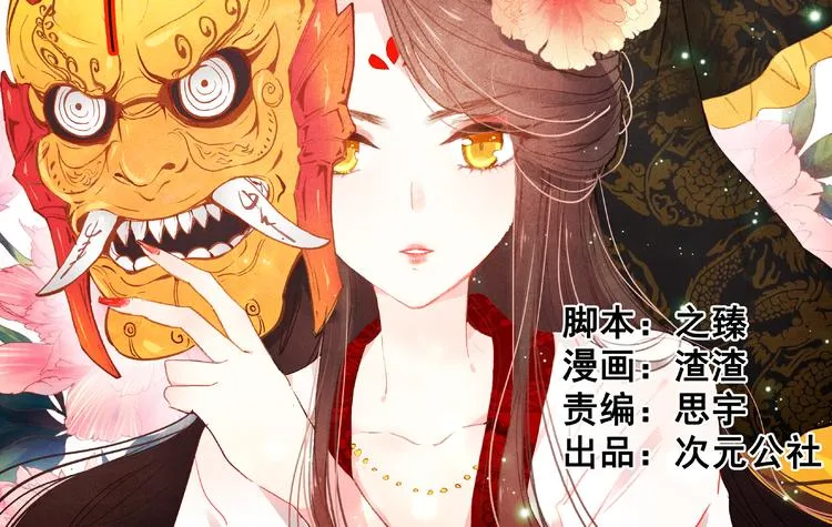 第1、2话 霸道皇帝逼婚狂野女将军 第2页