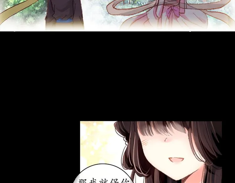 第1、2话 霸道皇帝逼婚狂野女将军 第4页