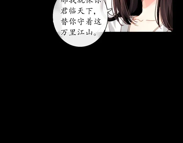 第1、2话 霸道皇帝逼婚狂野女将军 第5页