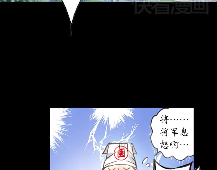 第1、2话 霸道皇帝逼婚狂野女将军 第9页