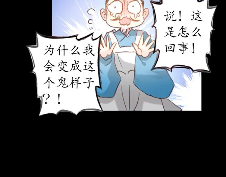第1、2话 霸道皇帝逼婚狂野女将军 第10页