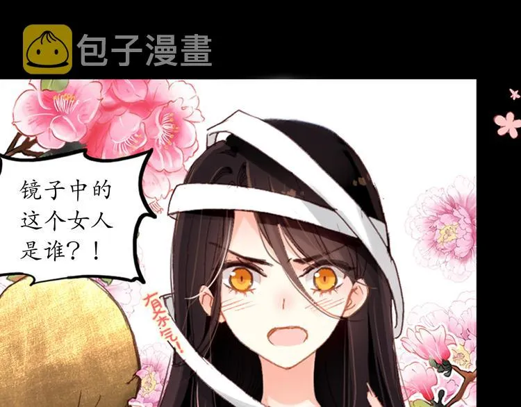 第1、2话 霸道皇帝逼婚狂野女将军 第11页