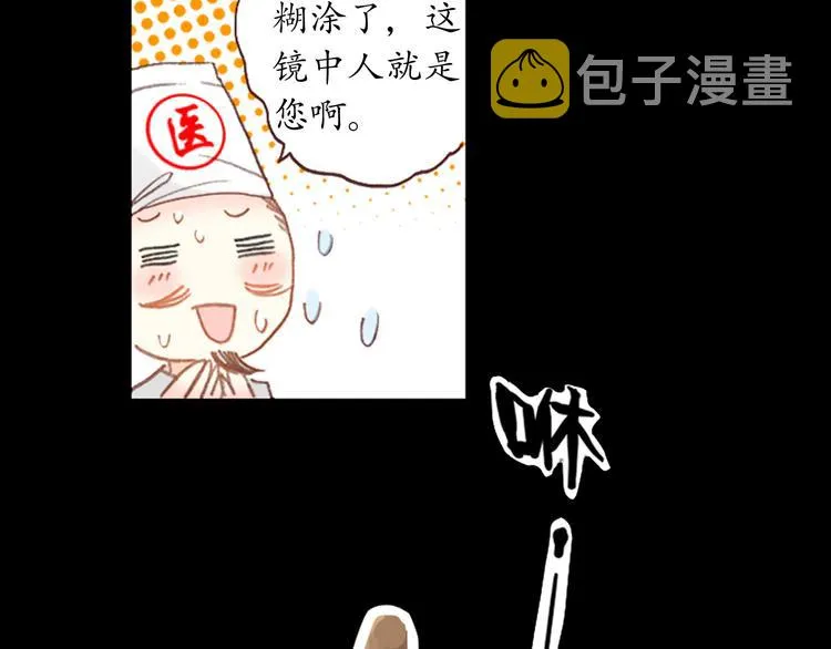 第1、2话 霸道皇帝逼婚狂野女将军 第14页