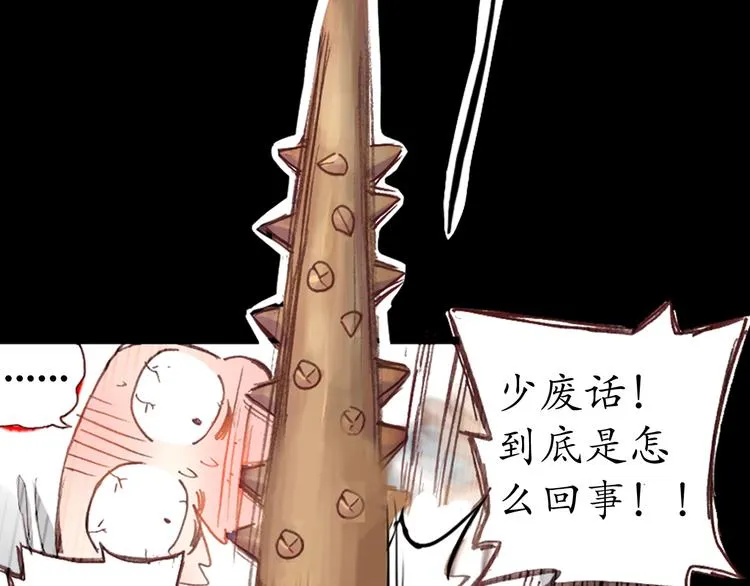 第1、2话 霸道皇帝逼婚狂野女将军 第15页