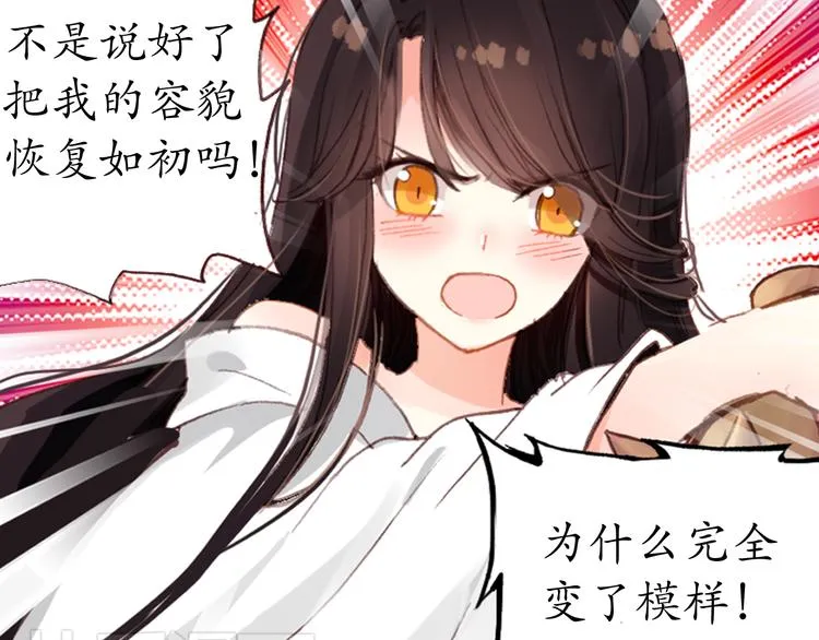 第1、2话 霸道皇帝逼婚狂野女将军 第17页