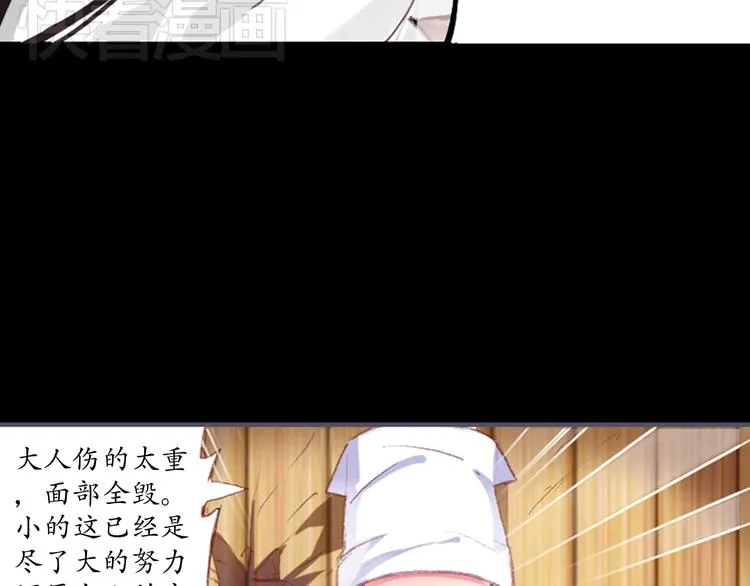 第1、2话 霸道皇帝逼婚狂野女将军 第18页