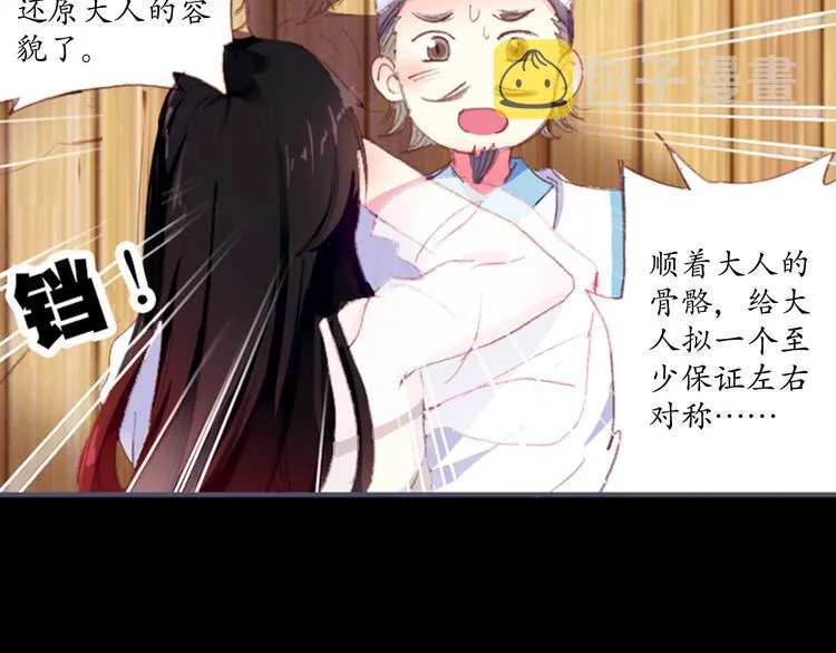 第1、2话 霸道皇帝逼婚狂野女将军 第19页