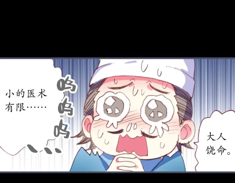 第1、2话 霸道皇帝逼婚狂野女将军 第21页