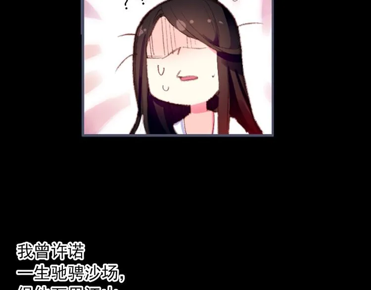 第1、2话 霸道皇帝逼婚狂野女将军 第23页