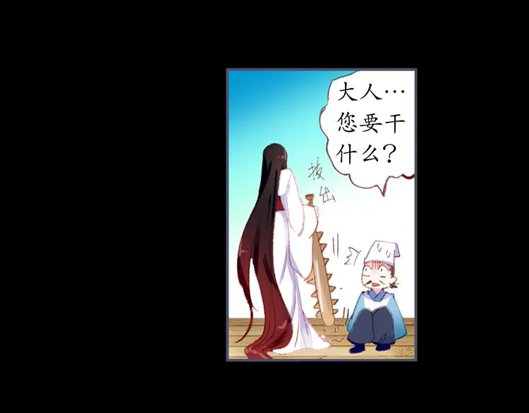 第1、2话 霸道皇帝逼婚狂野女将军 第27页