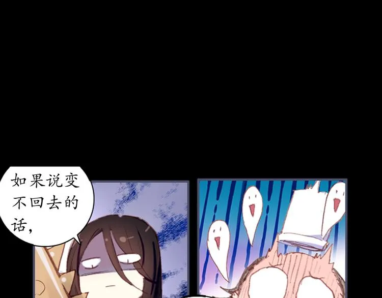 第1、2话 霸道皇帝逼婚狂野女将军 第28页