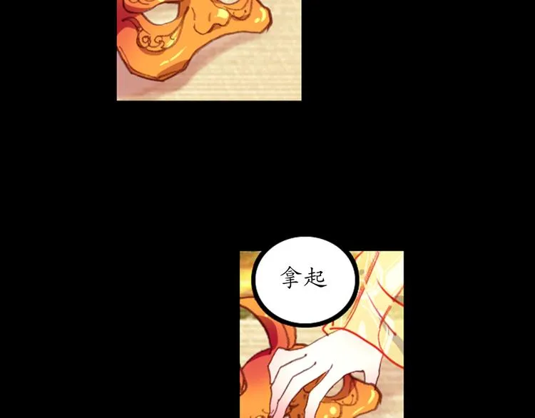 第1、2话 霸道皇帝逼婚狂野女将军 第35页