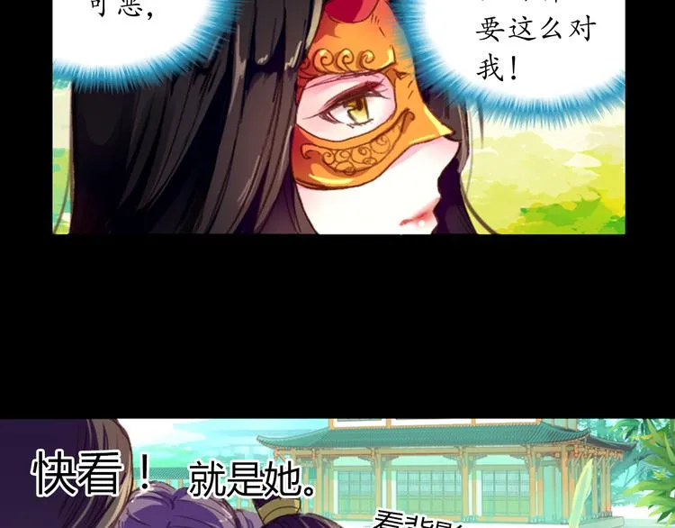 第1、2话 霸道皇帝逼婚狂野女将军 第39页