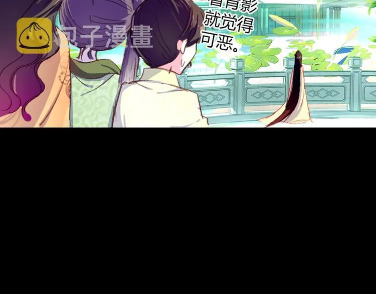 第1、2话 霸道皇帝逼婚狂野女将军 第40页