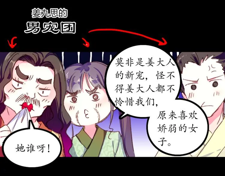 第1、2话 霸道皇帝逼婚狂野女将军 第41页