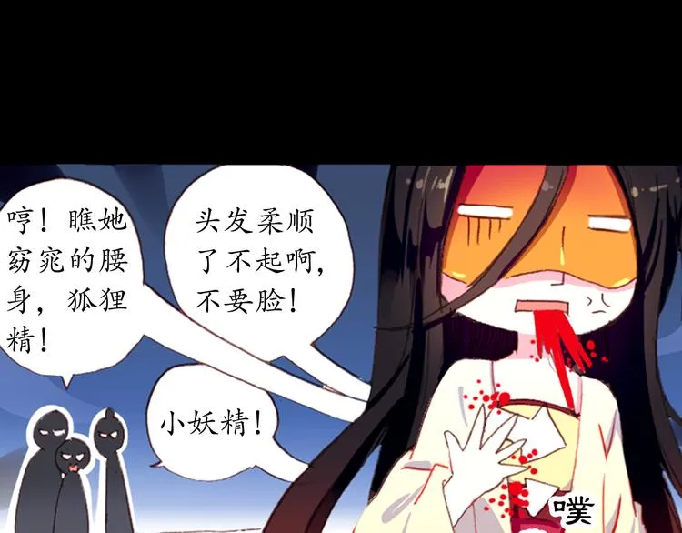 第1、2话 霸道皇帝逼婚狂野女将军 第42页