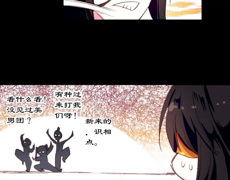 第1、2话 霸道皇帝逼婚狂野女将军 第44页