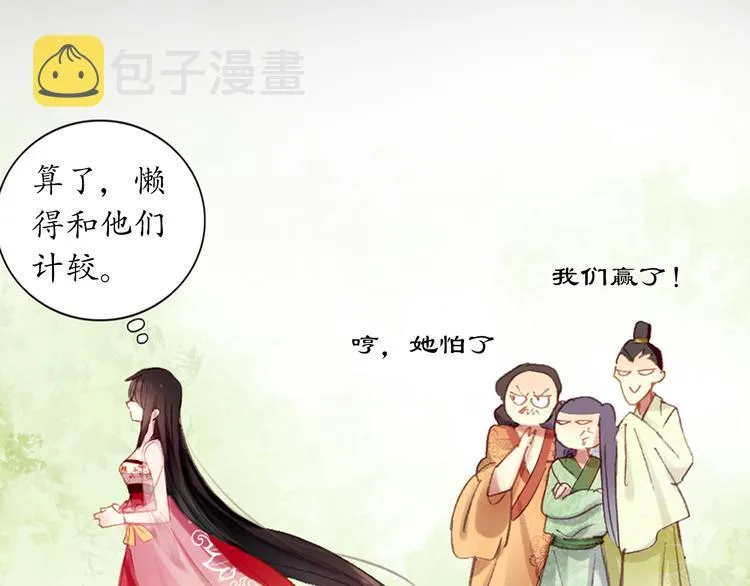 第1、2话 霸道皇帝逼婚狂野女将军 第46页